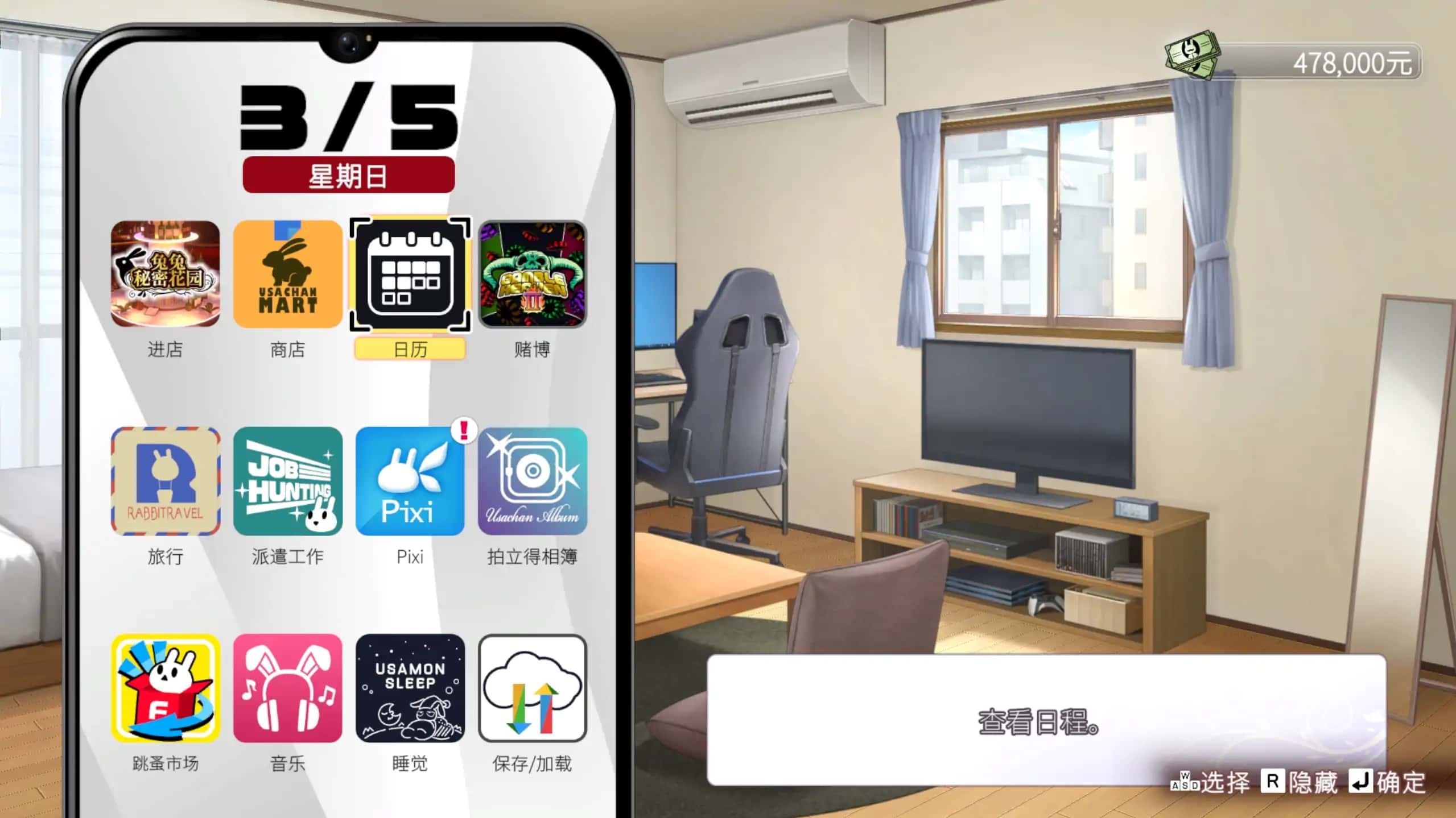 兔兔秘密花园2 バニーガーデン2 V1.01 官方中文版
